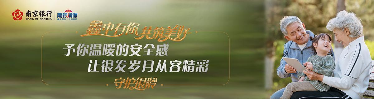 消保品牌系列海报-4
